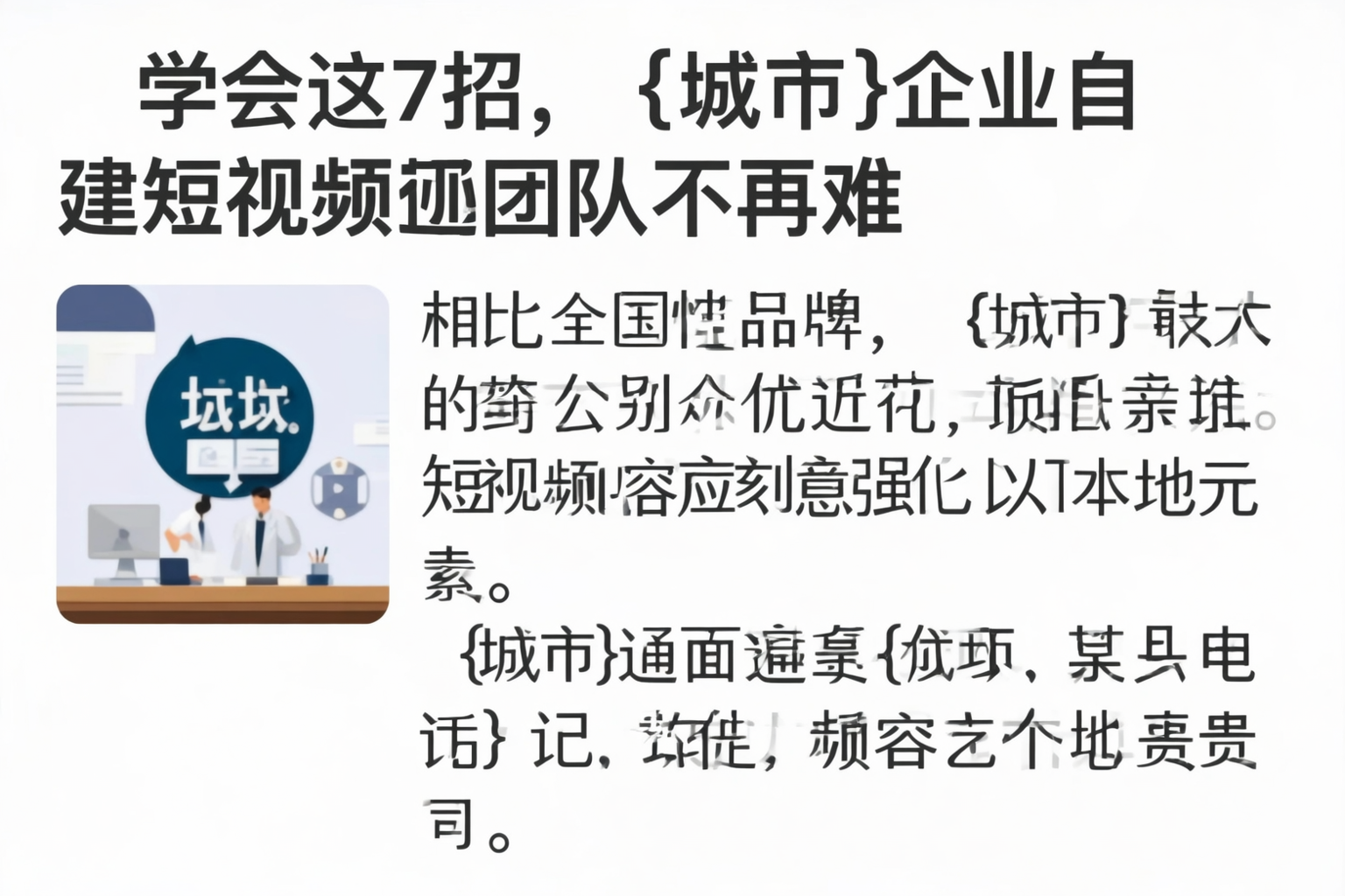 学会这7招，贵阳企业自建短视频团队不再难