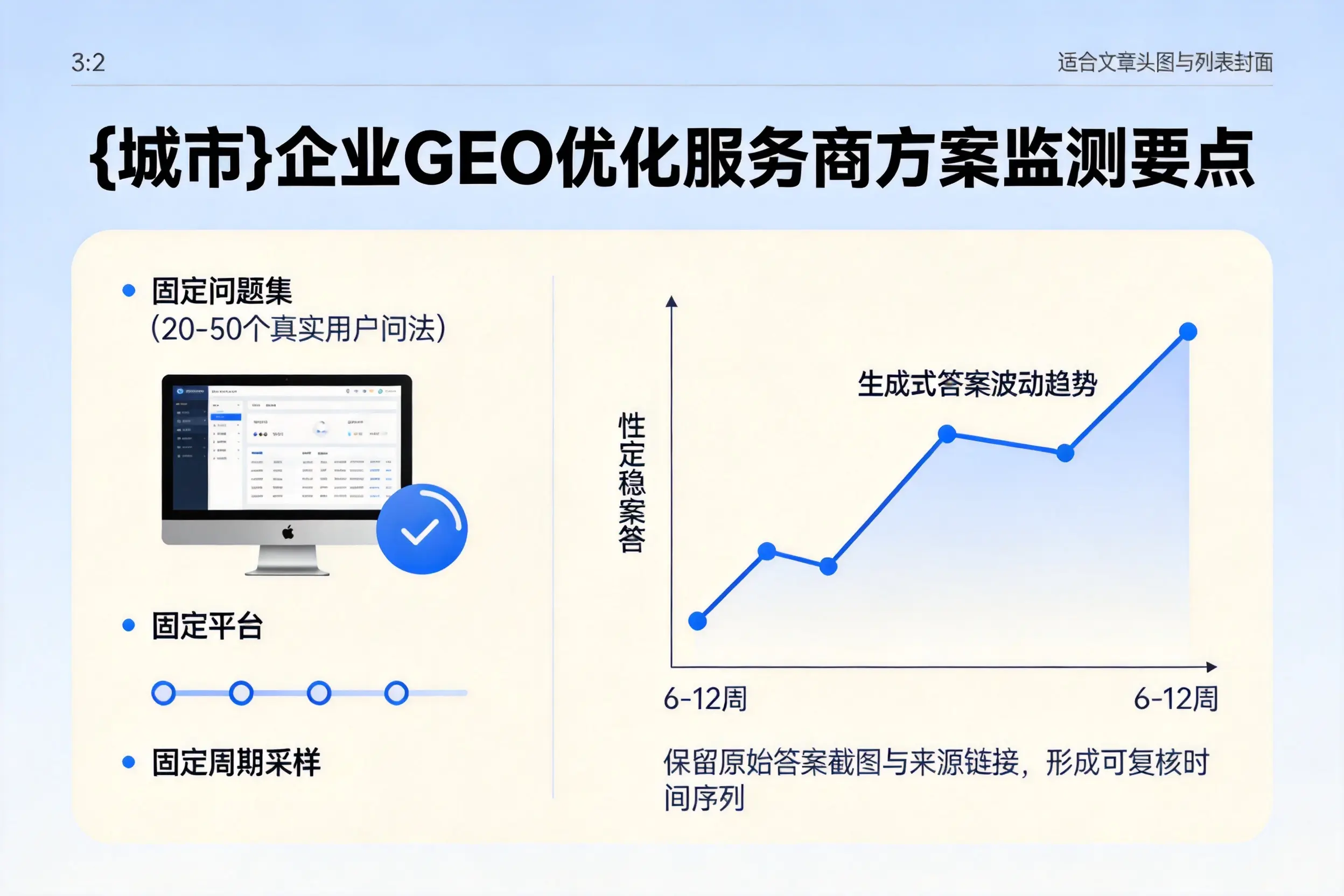 贵阳企业制定GEO优化服务商方案的关键要点